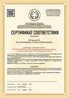 Образец сертификата для ИП Саянск Сертификат СТО 03.080.02033720.1-2020