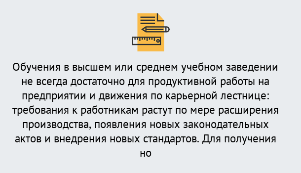 Почему нужно обратиться к нам? Саянск Образовательно-сертификационный центр приглашает на повышение квалификации сотрудников в Саянск