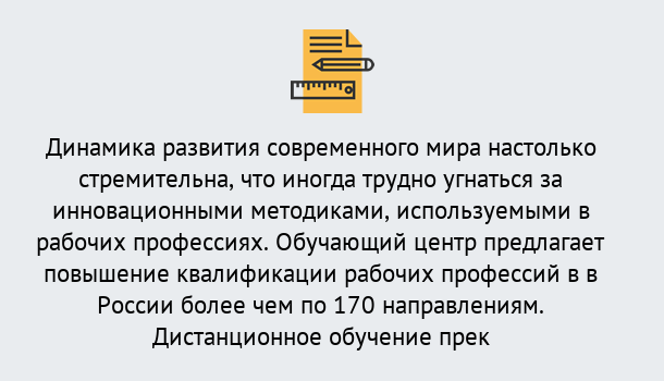 Почему нужно обратиться к нам? Саянск Обучение рабочим профессиям в Саянск быстрый рост и хороший заработок