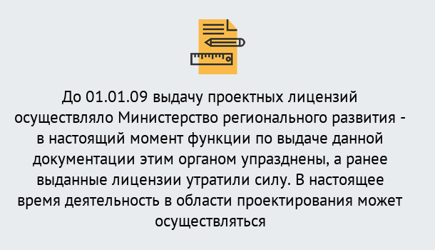 Почему нужно обратиться к нам? Саянск Получить допуск СРО проектировщиков! в Саянск