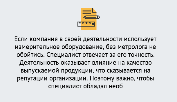 Почему нужно обратиться к нам? Саянск Повышение квалификации по метрологическому контролю: дистанционное обучение