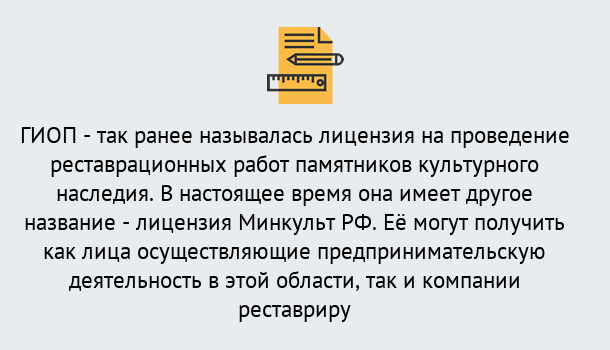 Почему нужно обратиться к нам? Саянск Поможем оформить лицензию ГИОП в Саянск