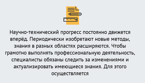 Почему нужно обратиться к нам? Саянск Дистанционное повышение квалификации по лабораториям в Саянск