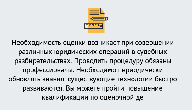 Почему нужно обратиться к нам? Саянск Повышение квалификации по : можно ли учиться дистанционно