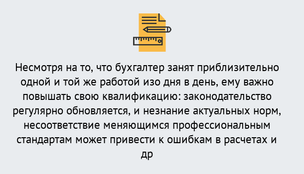 Почему нужно обратиться к нам? Саянск Дистанционное повышение квалификации по бухгалтерскому делу в Саянск