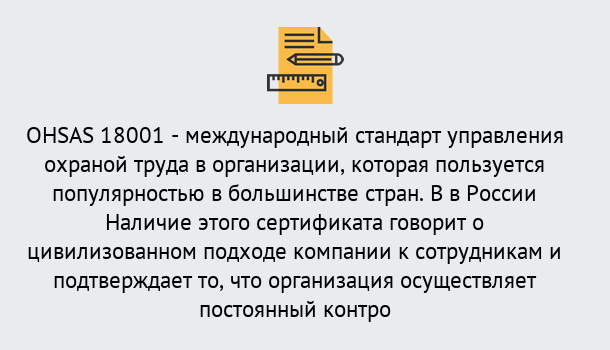 Почему нужно обратиться к нам? Саянск Сертификат ohsas 18001 – Услуги сертификации систем ISO в Саянск