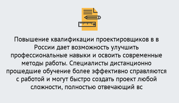 Почему нужно обратиться к нам? Саянск Курсы обучения по направлению Проектирование