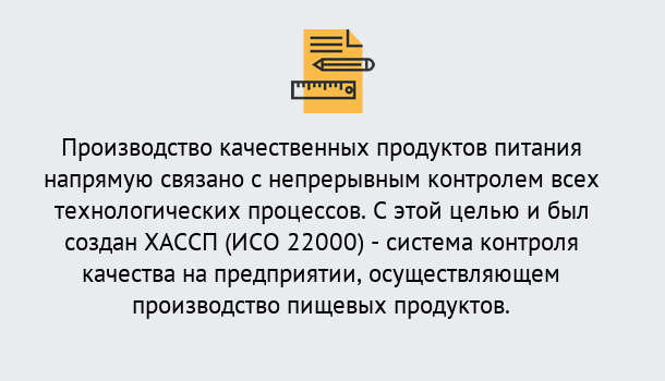 Почему нужно обратиться к нам? Саянск Оформить сертификат ИСО 22000 ХАССП в Саянск