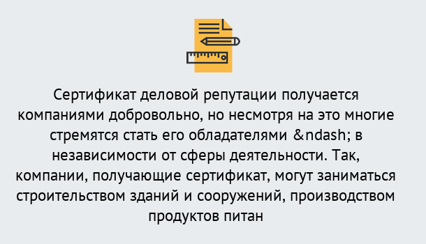 Почему нужно обратиться к нам? Саянск ГОСТ Р 66.1.03-2016 Оценка опыта и деловой репутации...в Саянск