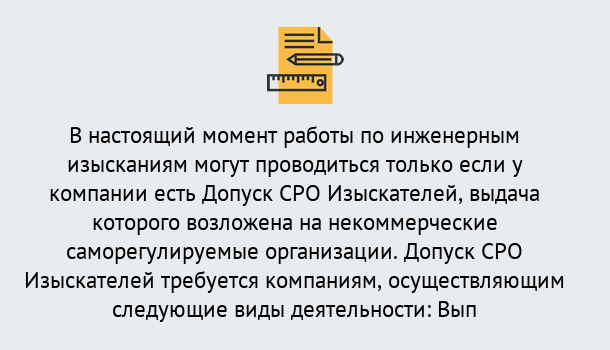 Почему нужно обратиться к нам? Саянск Получить допуск СРО изыскателей в Саянск