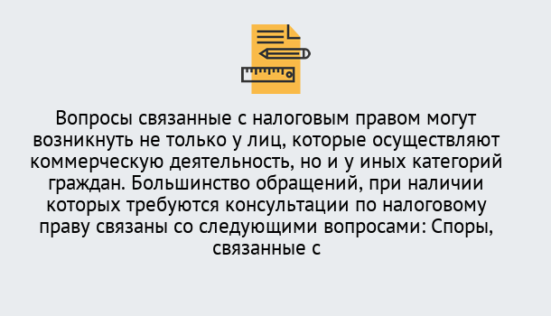 Почему нужно обратиться к нам? Саянск Юридическая консультация по налогам в Саянск