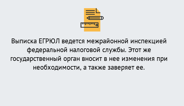 Почему нужно обратиться к нам? Саянск Выписка ЕГРЮЛ в Саянск ?